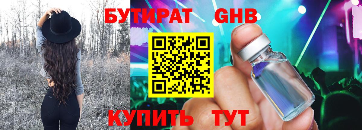 Кубинка  БУТИРАТ буратино  Вход с VPN 