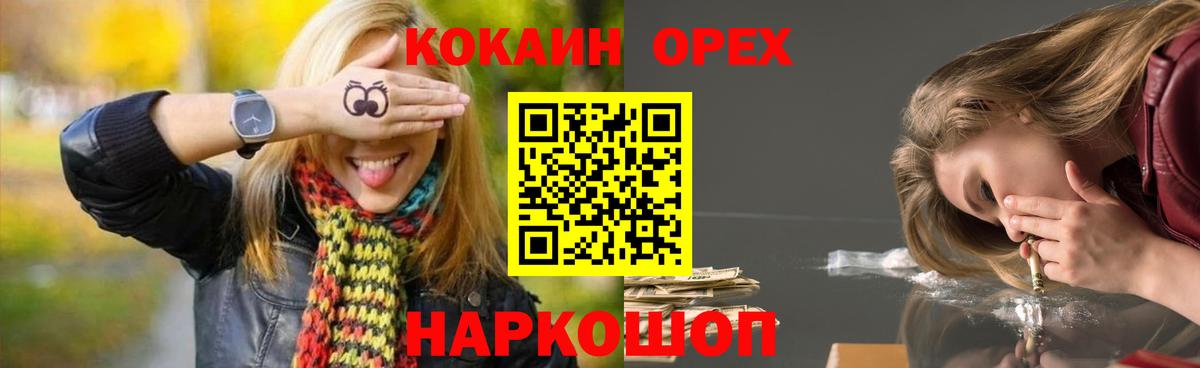 Кокаин  КОКАИН VHQ  Вход с VPN  КОКАИН 98%  Кубинка 