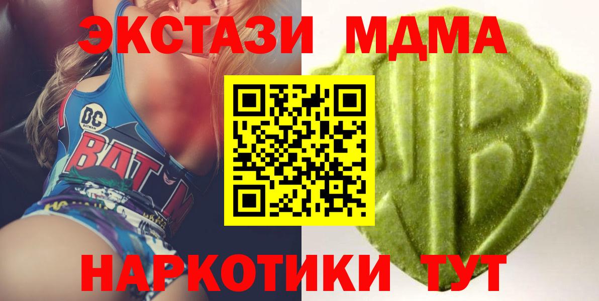 Кубинка  ЭКСТАЗИ 280 MDMA  Ecstasy диски  МЕГА маркетплейс  Вход с VPN 