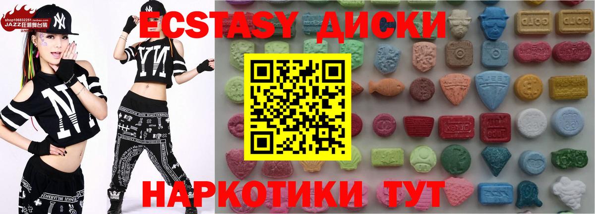 Экстази круглые Кубинка