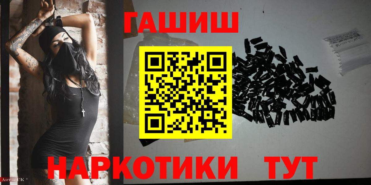 Гашиш убойный  Вход с VPN  ГАШИШ  ГАШ хэш  купить наркоту  Кубинка 