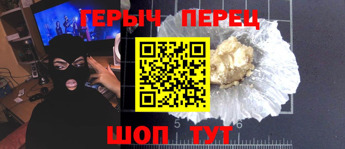 Героин Heroin Кубинка