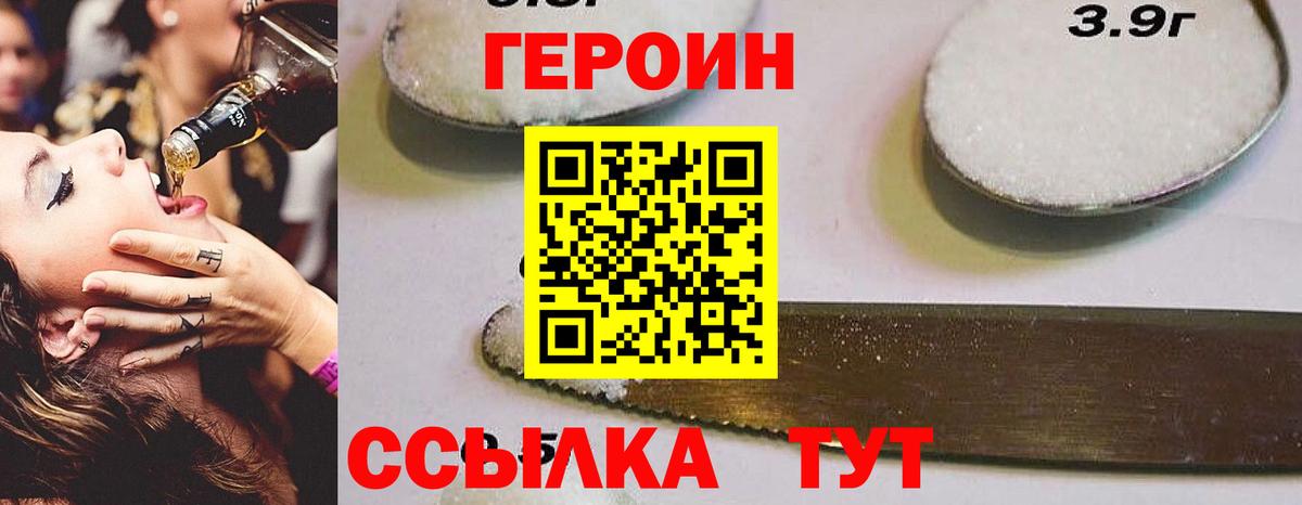 ГЕРОИН герыч  Вход с VPN  Кубинка 