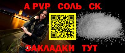 a pvp Кингисепп
