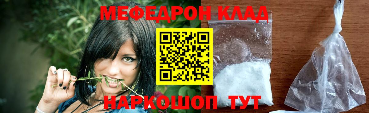 Меф mephedrone  Меф  Вход с VPN  Кубинка  МЕФ 4 MMC 