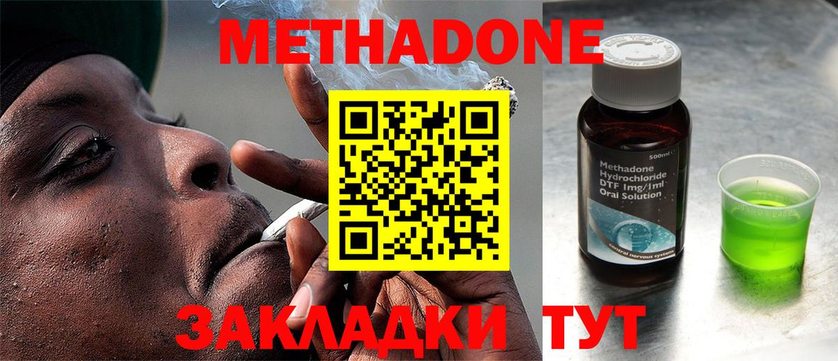 МЕТАДОН VHQ  Вход с VPN  Кубинка 