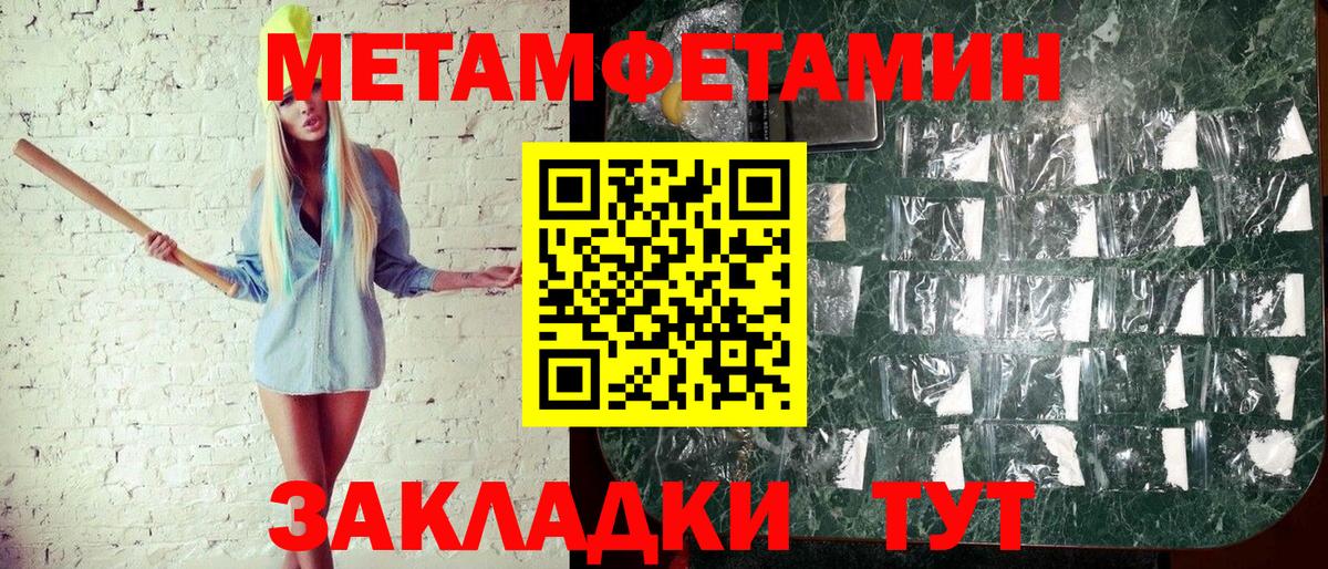 Кубинка  МЕТАМФЕТАМИН пудра  Вход с VPN 