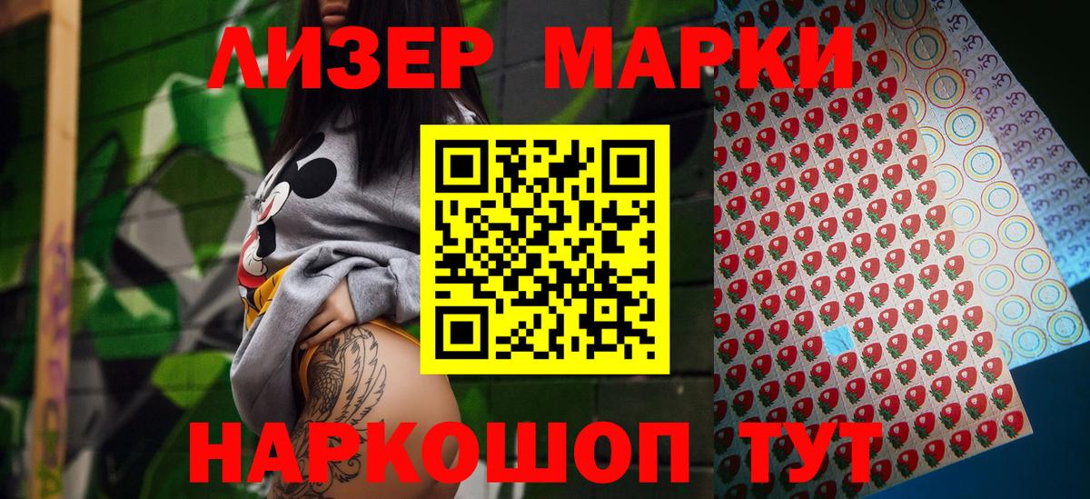 Кубинка  Марки 25I-NBOMe  Вход с VPN  Марки N-bome 1500мкг 