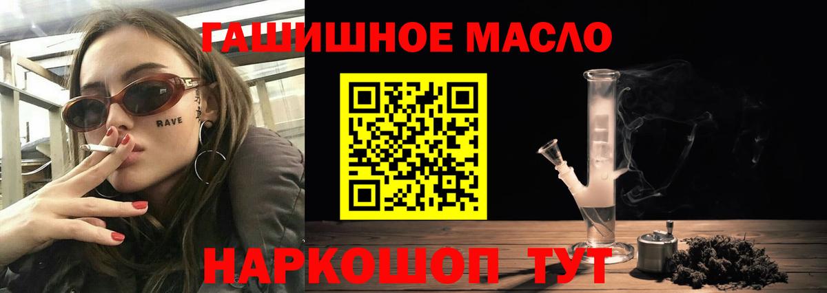 Дистиллят ТГК THC oil  Вход с VPN  купить наркоту  Кубинка  ТГК Wax 
